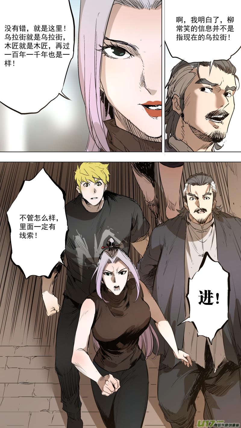 《锁龙》漫画最新章节082.里面一定有线索！免费下拉式在线观看章节第【12】张图片