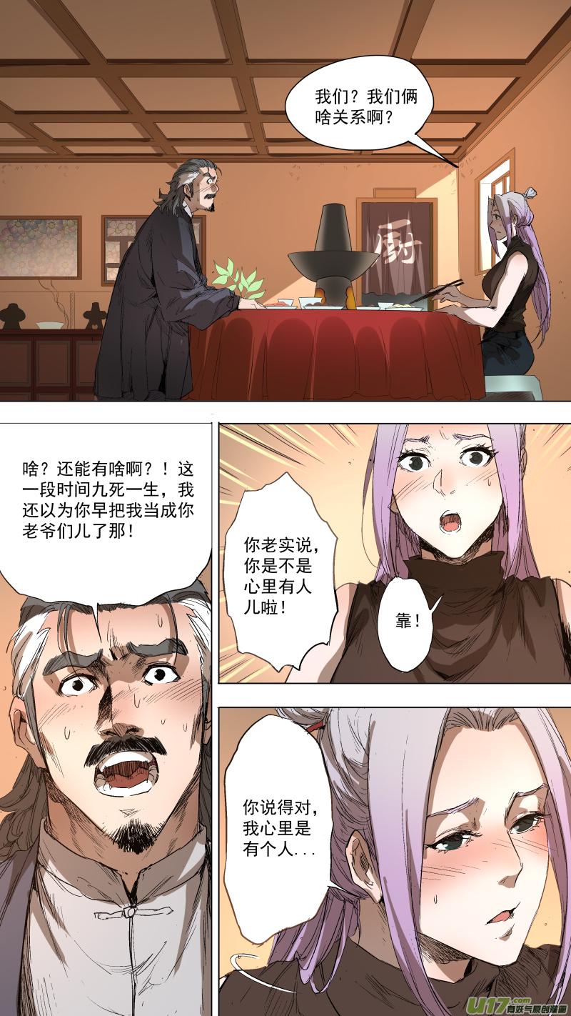 《锁龙》漫画最新章节082.里面一定有线索！免费下拉式在线观看章节第【7】张图片