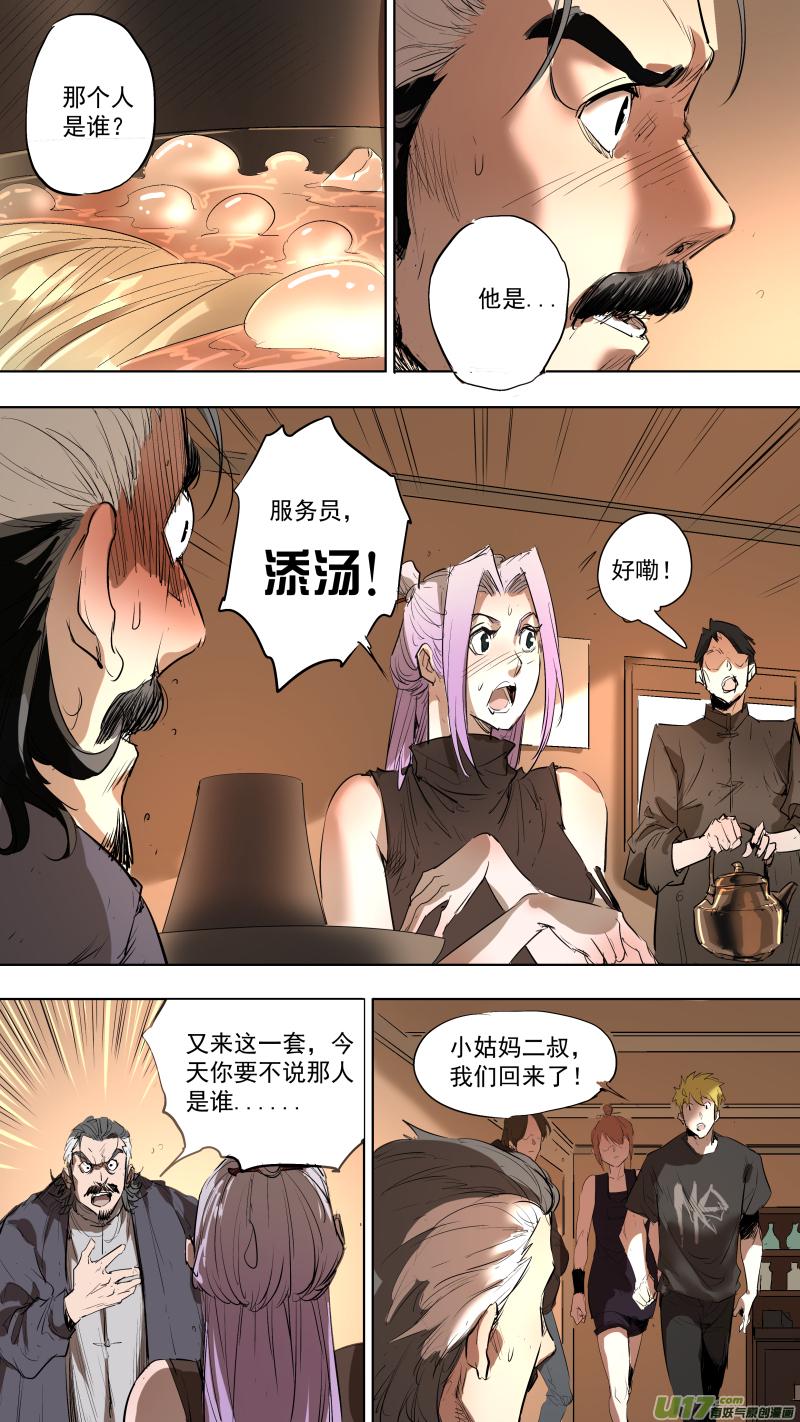 《锁龙》漫画最新章节082.里面一定有线索！免费下拉式在线观看章节第【8】张图片