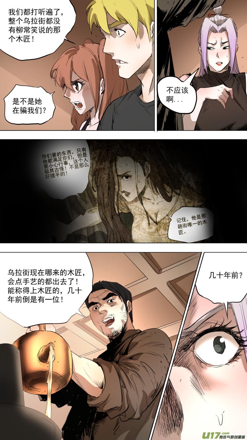 《锁龙》漫画最新章节082.里面一定有线索！免费下拉式在线观看章节第【9】张图片