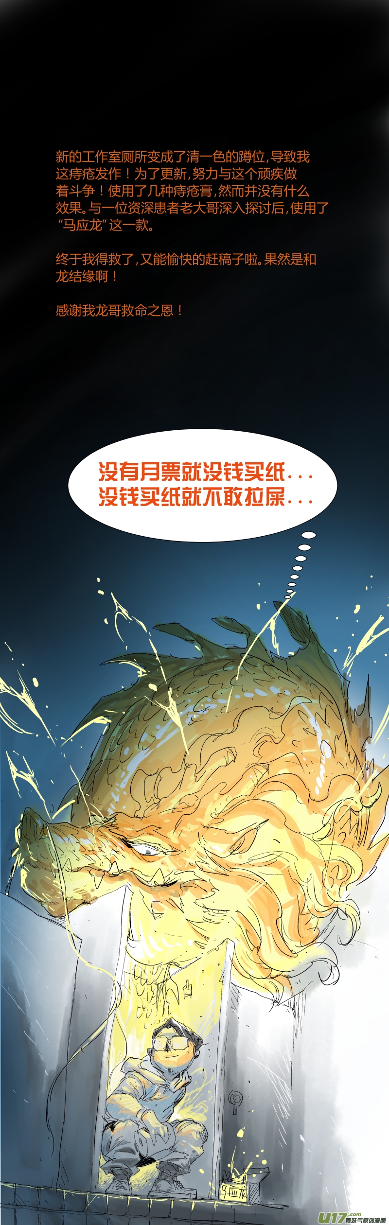 《锁龙》漫画最新章节083.各有各的道？免费下拉式在线观看章节第【15】张图片