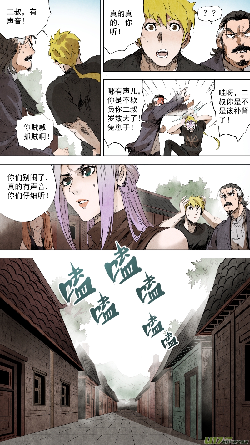 《锁龙》漫画最新章节083.各有各的道？免费下拉式在线观看章节第【6】张图片