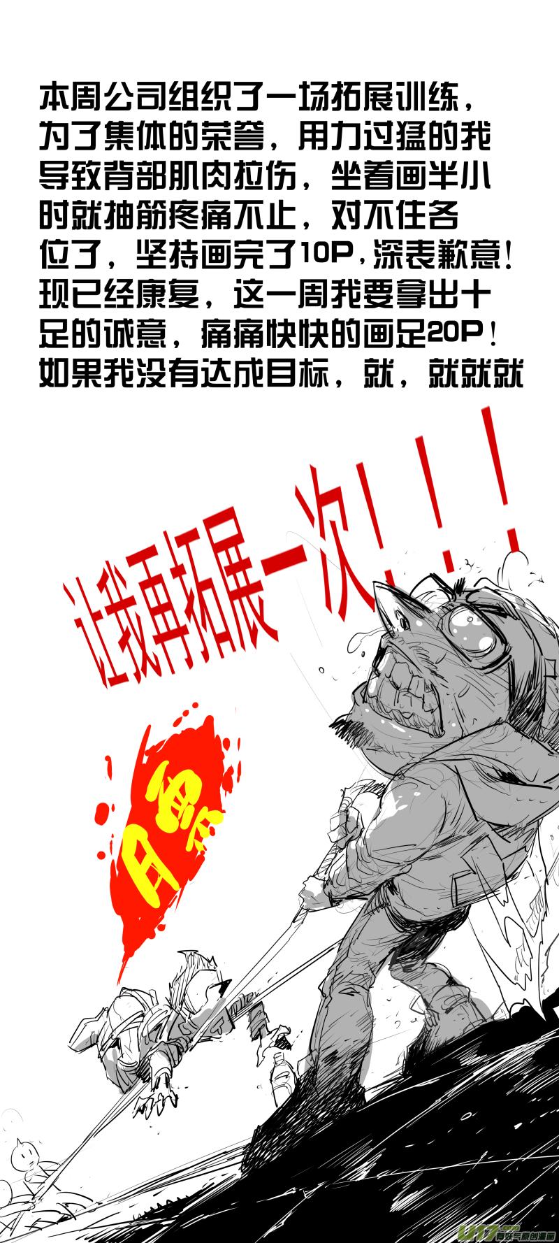 《锁龙》漫画最新章节084.年纪大脾气也不好？免费下拉式在线观看章节第【11】张图片