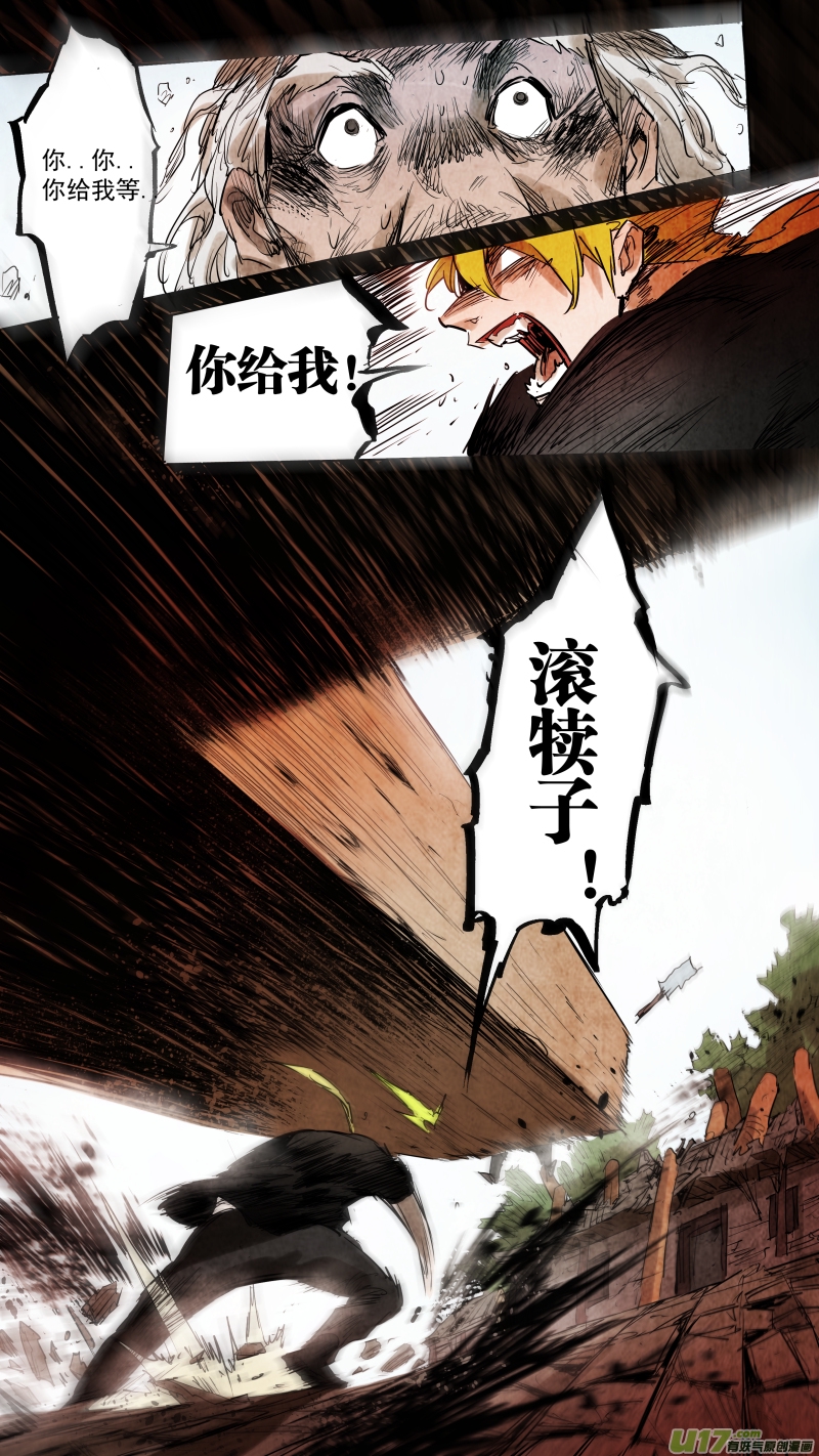 《锁龙》漫画最新章节085.神秘老头突然觉醒？！免费下拉式在线观看章节第【19】张图片