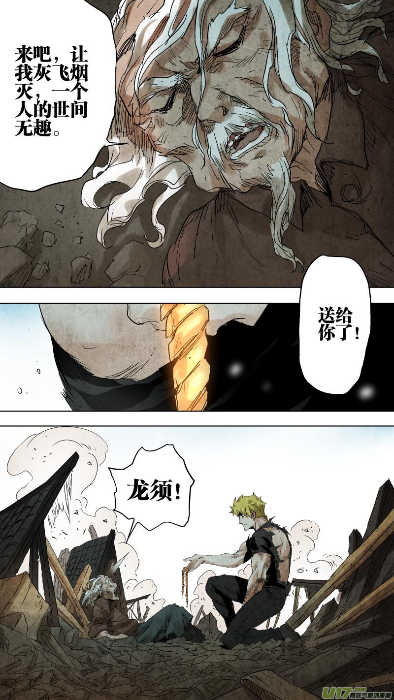 《锁龙》漫画最新章节090.结束，也是开始免费下拉式在线观看章节第【12】张图片