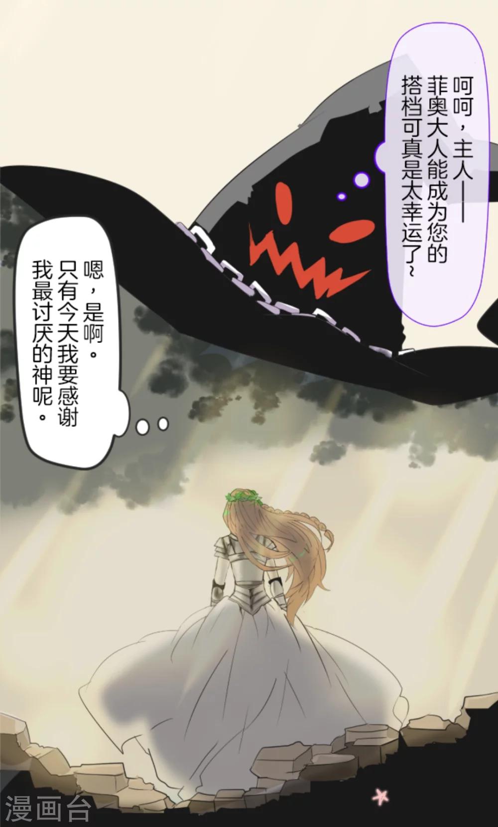 《他和她的魔法契约》漫画最新章节第1话 恶与善免费下拉式在线观看章节第【38】张图片