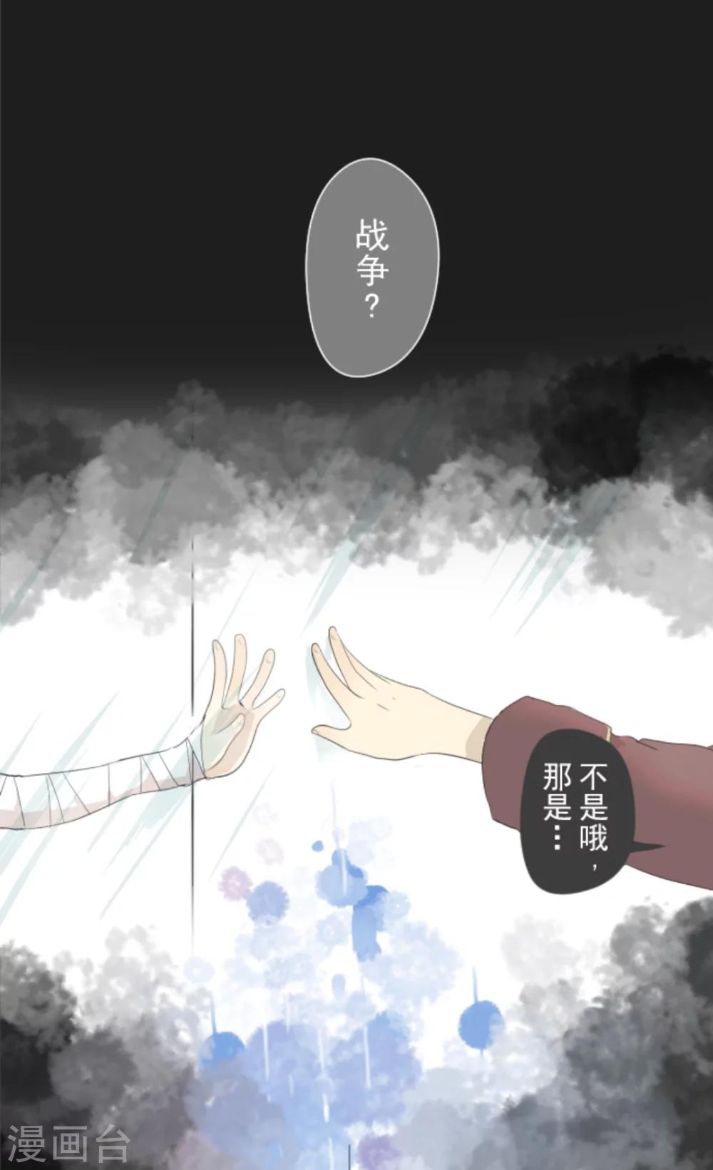 《他和她的魔法契约》漫画最新章节第1话 恶与善免费下拉式在线观看章节第【4】张图片