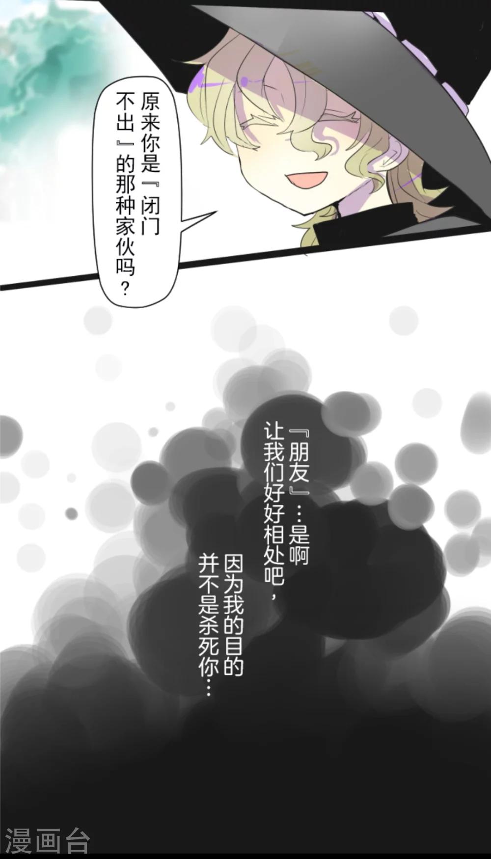 《他和她的魔法契约》漫画最新章节第1话 恶与善免费下拉式在线观看章节第【42】张图片