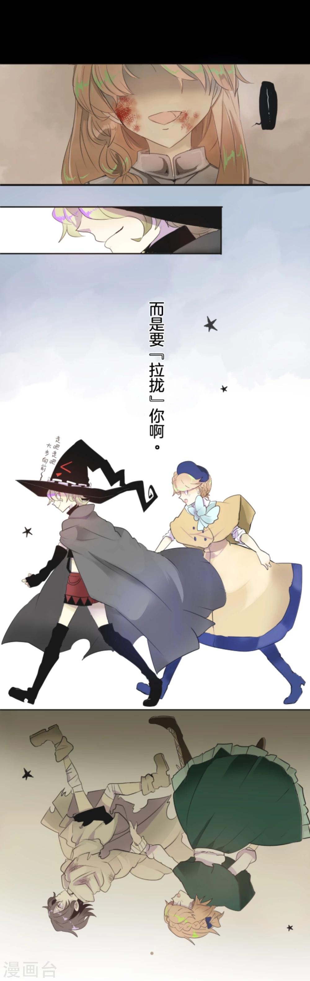 《他和她的魔法契约》漫画最新章节第1话 恶与善免费下拉式在线观看章节第【43】张图片