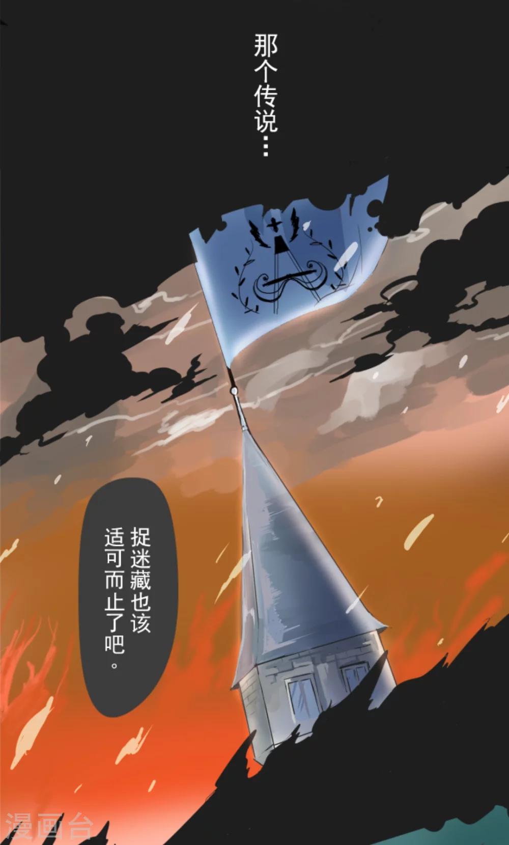 《他和她的魔法契约》漫画最新章节第1话 恶与善免费下拉式在线观看章节第【6】张图片