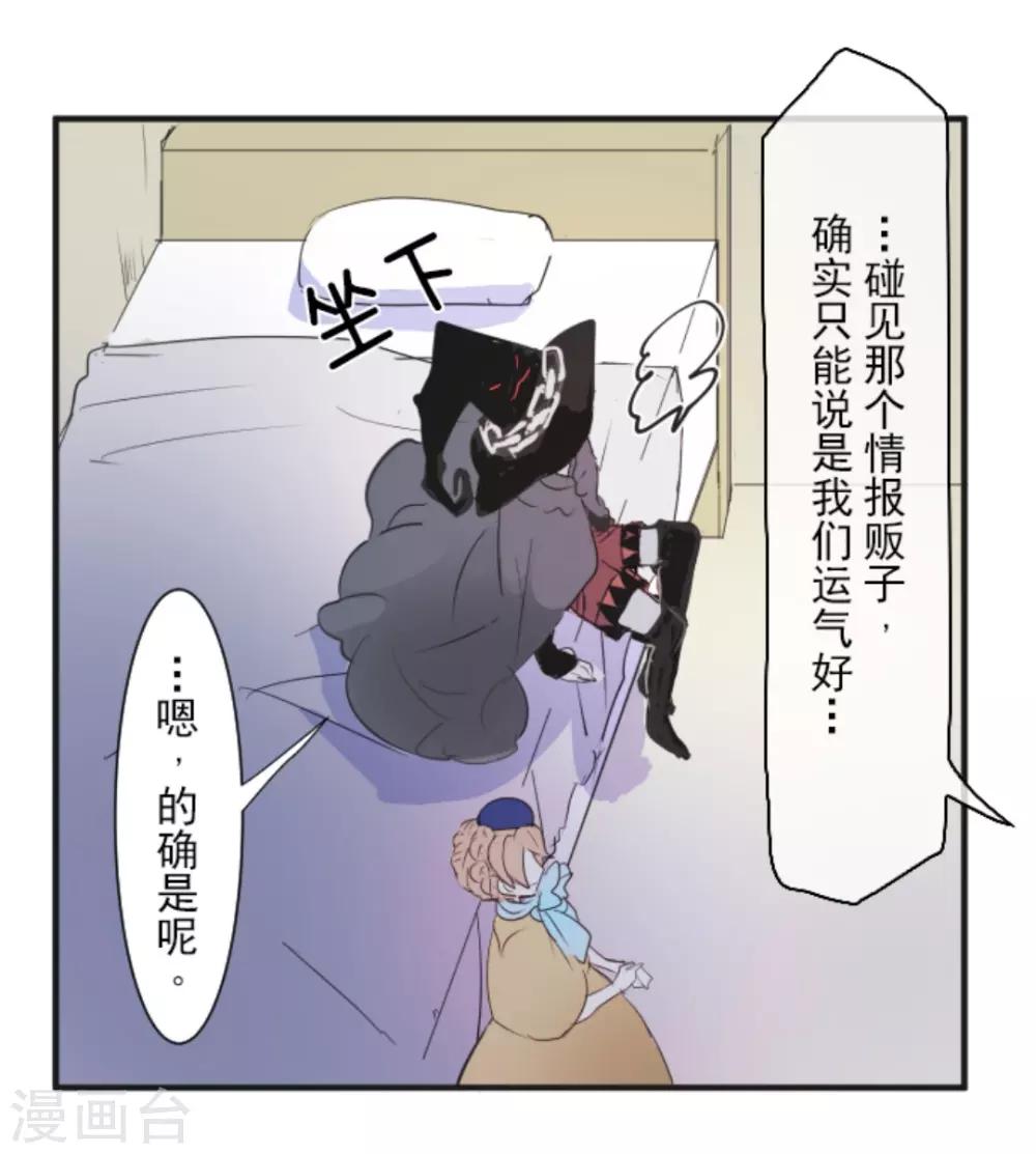 《他和她的魔法契约》漫画最新章节第10话 成为同伴免费下拉式在线观看章节第【6】张图片