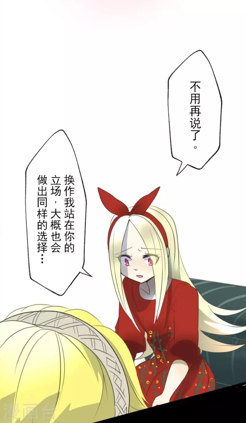 《他和她的魔法契约》漫画最新章节第100话 王子的苦衷免费下拉式在线观看章节第【4】张图片