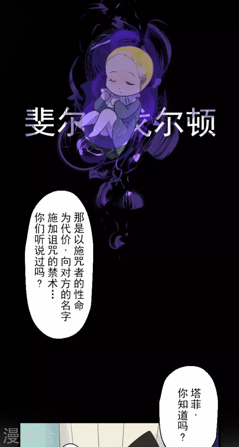 《他和她的魔法契约》漫画最新章节第100话 王子的苦衷免费下拉式在线观看章节第【7】张图片