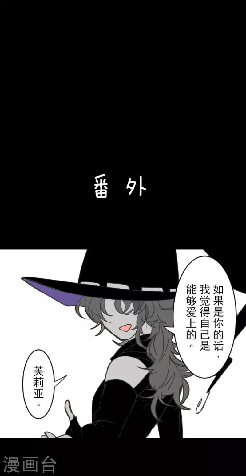 《他和她的魔法契约》漫画最新章节第101话 我信任你免费下拉式在线观看章节第【43】张图片