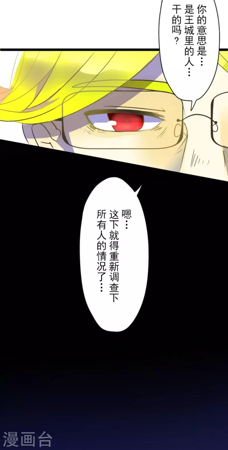 《他和她的魔法契约》漫画最新章节第101话 我信任你免费下拉式在线观看章节第【9】张图片