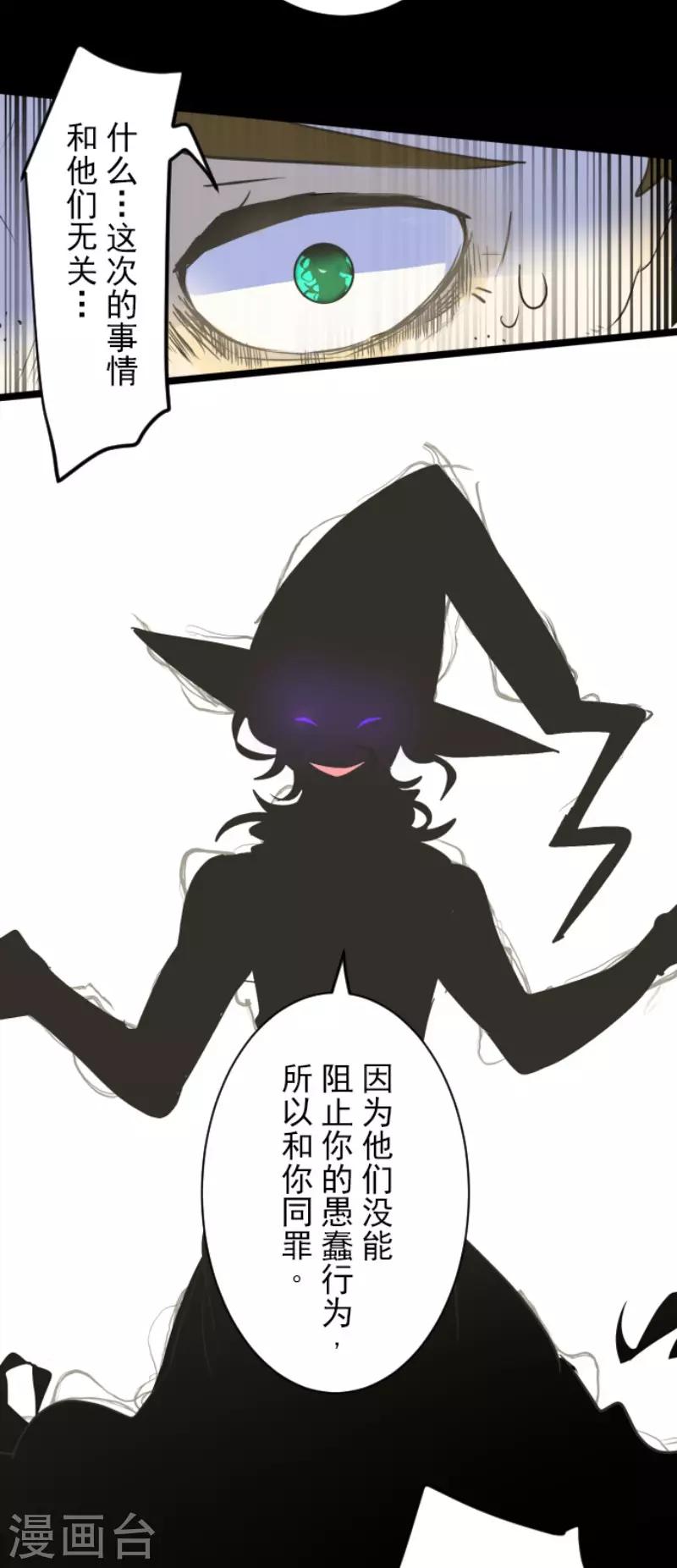 《他和她的魔法契约》漫画最新章节第102话 过去篇15免费下拉式在线观看章节第【10】张图片