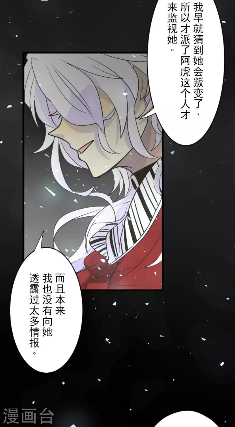 《他和她的魔法契约》漫画最新章节第103话 游戏结果免费下拉式在线观看章节第【15】张图片