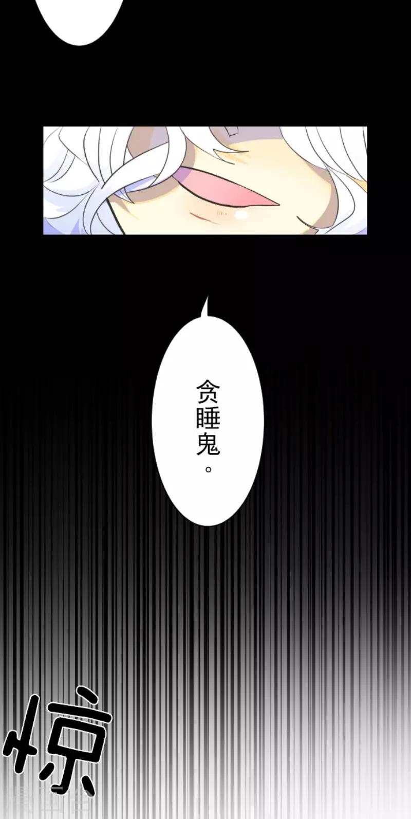 《他和她的魔法契约》漫画最新章节第103话 游戏结果免费下拉式在线观看章节第【19】张图片