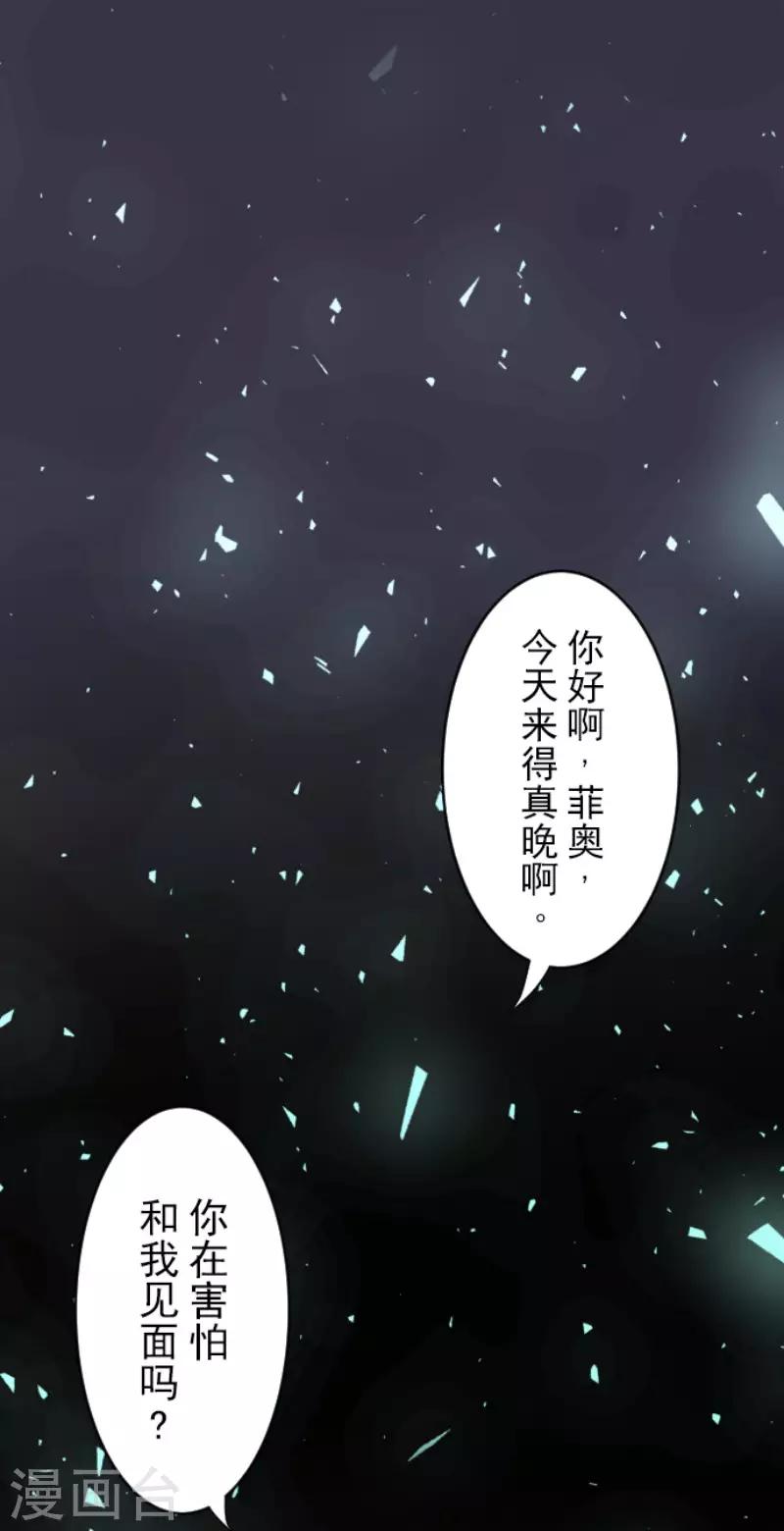 《他和她的魔法契约》漫画最新章节第103话 游戏结果免费下拉式在线观看章节第【3】张图片