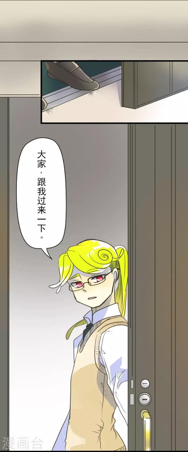 《他和她的魔法契约》漫画最新章节第103话 游戏结果免费下拉式在线观看章节第【30】张图片