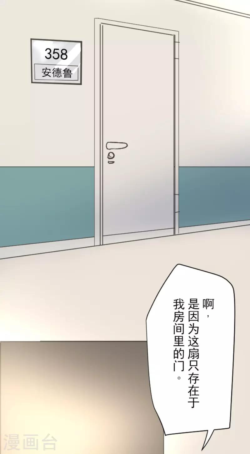 《他和她的魔法契约》漫画最新章节第104话 德露西亚的愿望免费下拉式在线观看章节第【11】张图片