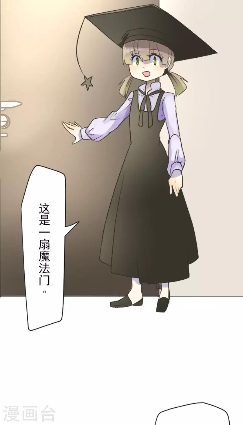 《他和她的魔法契约》漫画最新章节第104话 德露西亚的愿望免费下拉式在线观看章节第【12】张图片