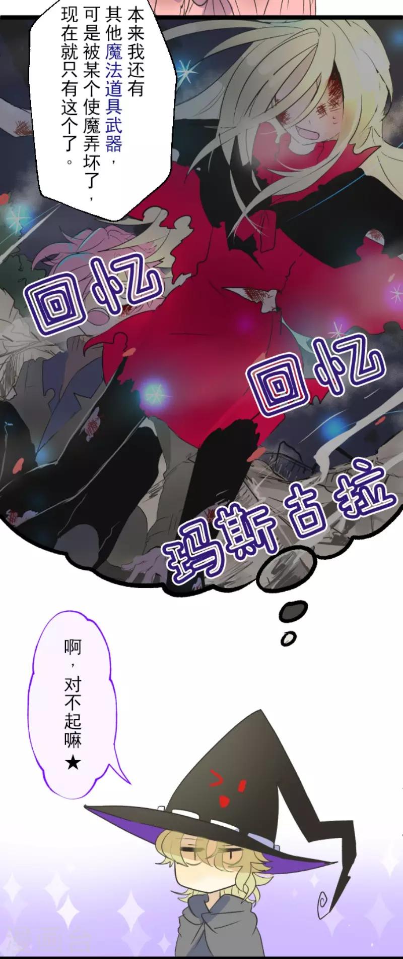 《他和她的魔法契约》漫画最新章节第104话 德露西亚的愿望免费下拉式在线观看章节第【22】张图片