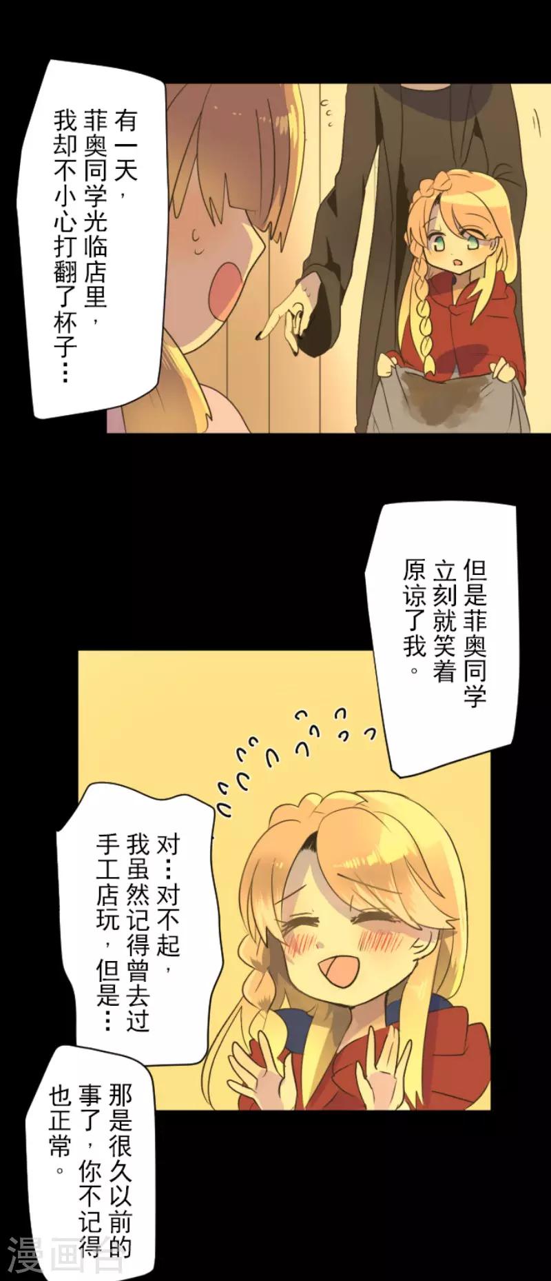 《他和她的魔法契约》漫画最新章节第104话 德露西亚的愿望免费下拉式在线观看章节第【38】张图片