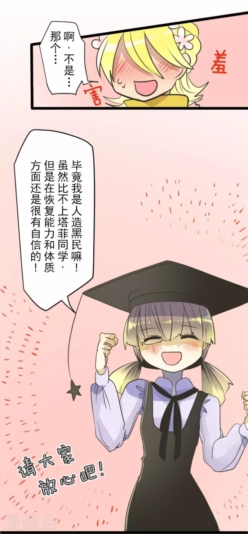 《他和她的魔法契约》漫画最新章节第104话 德露西亚的愿望免费下拉式在线观看章节第【6】张图片