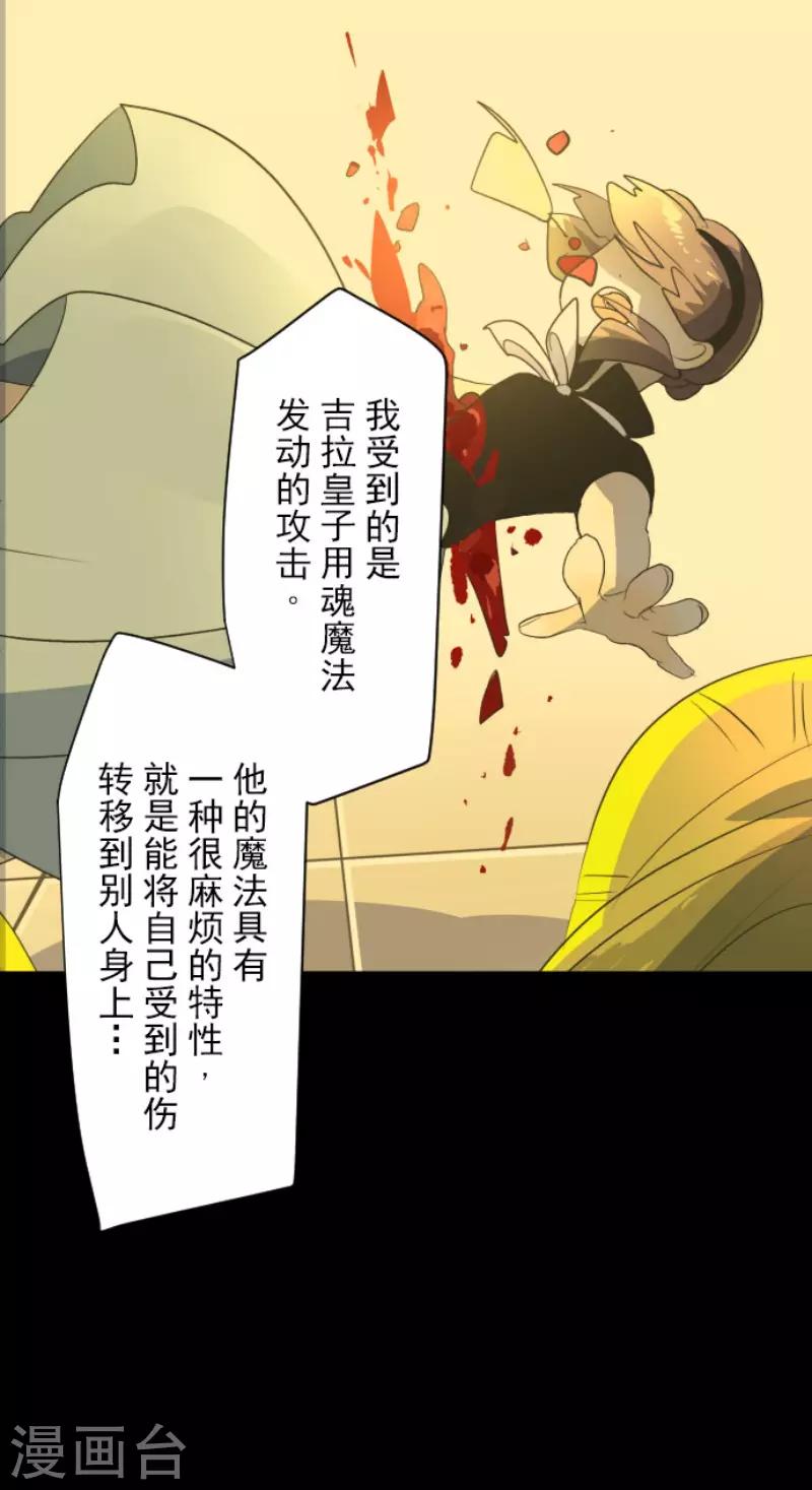 《他和她的魔法契约》漫画最新章节第104话 德露西亚的愿望免费下拉式在线观看章节第【8】张图片