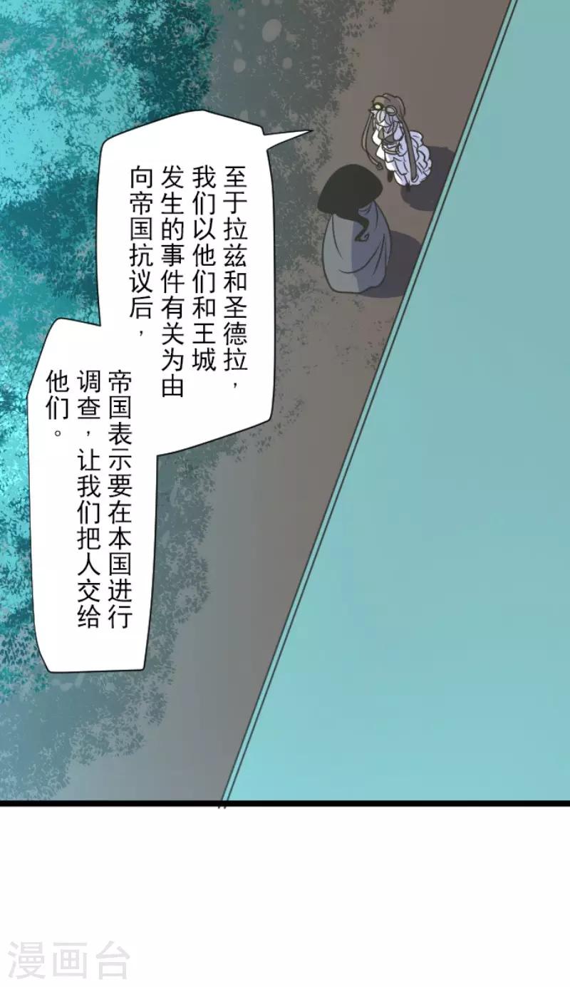 《他和她的魔法契约》漫画最新章节第105话 一刀两断免费下拉式在线观看章节第【16】张图片