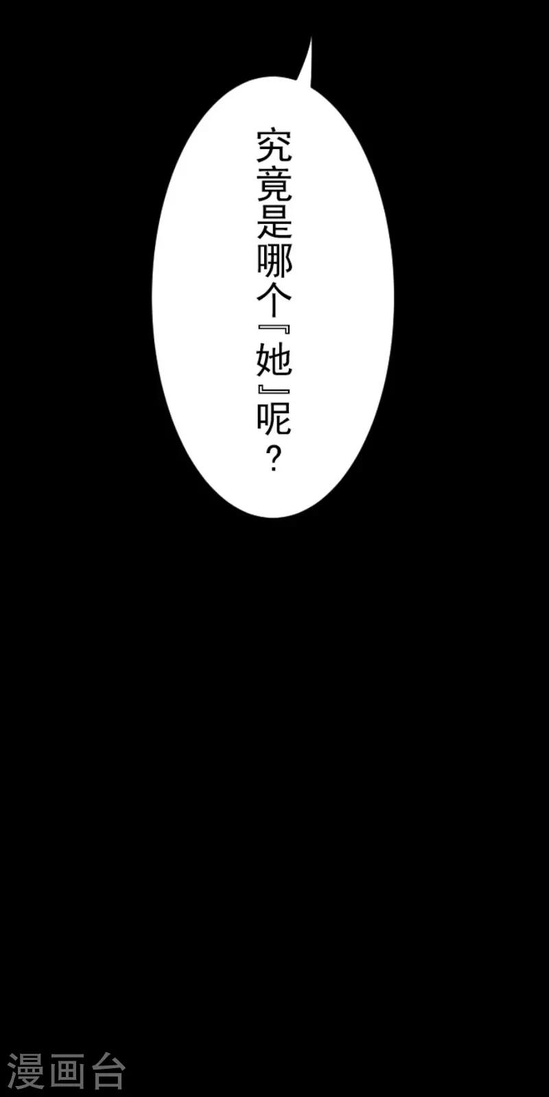 《他和她的魔法契约》漫画最新章节第105话 一刀两断免费下拉式在线观看章节第【42】张图片