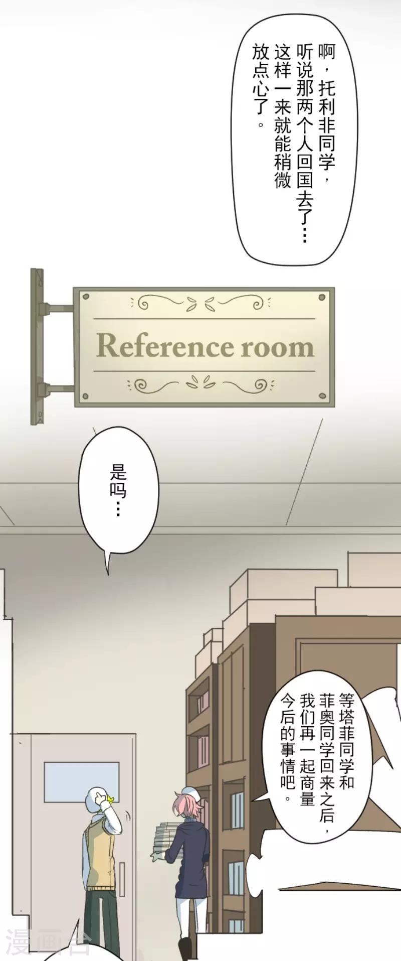 《他和她的魔法契约》漫画最新章节第106话 奇迹的代价免费下拉式在线观看章节第【12】张图片