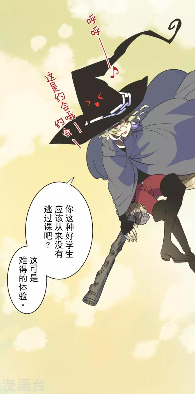 《他和她的魔法契约》漫画最新章节第106话 奇迹的代价免费下拉式在线观看章节第【25】张图片