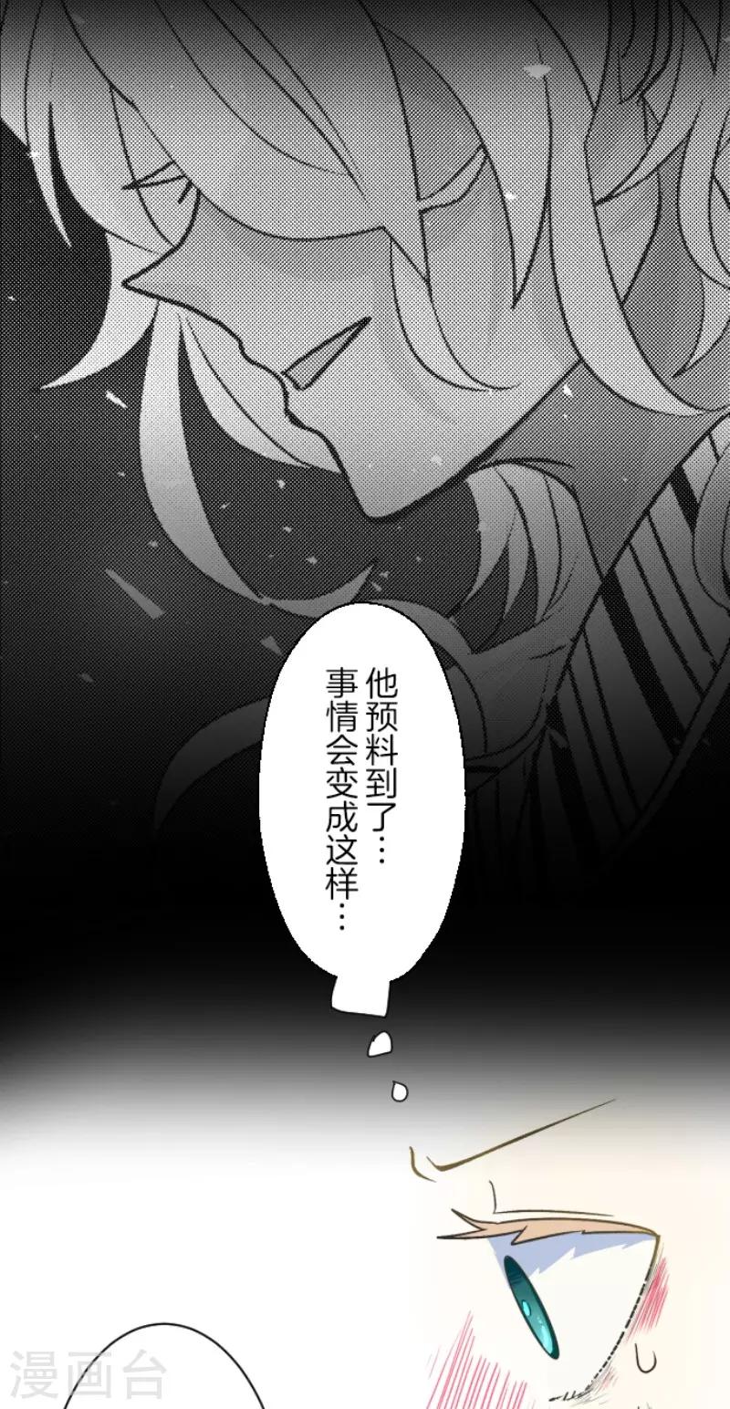 《他和她的魔法契约》漫画最新章节第106话 奇迹的代价免费下拉式在线观看章节第【37】张图片