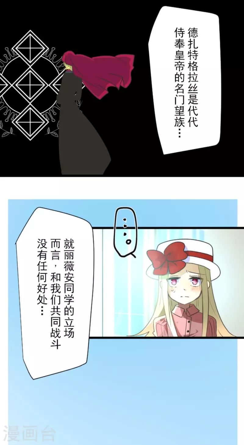 《他和她的魔法契约》漫画最新章节第106话 奇迹的代价免费下拉式在线观看章节第【9】张图片