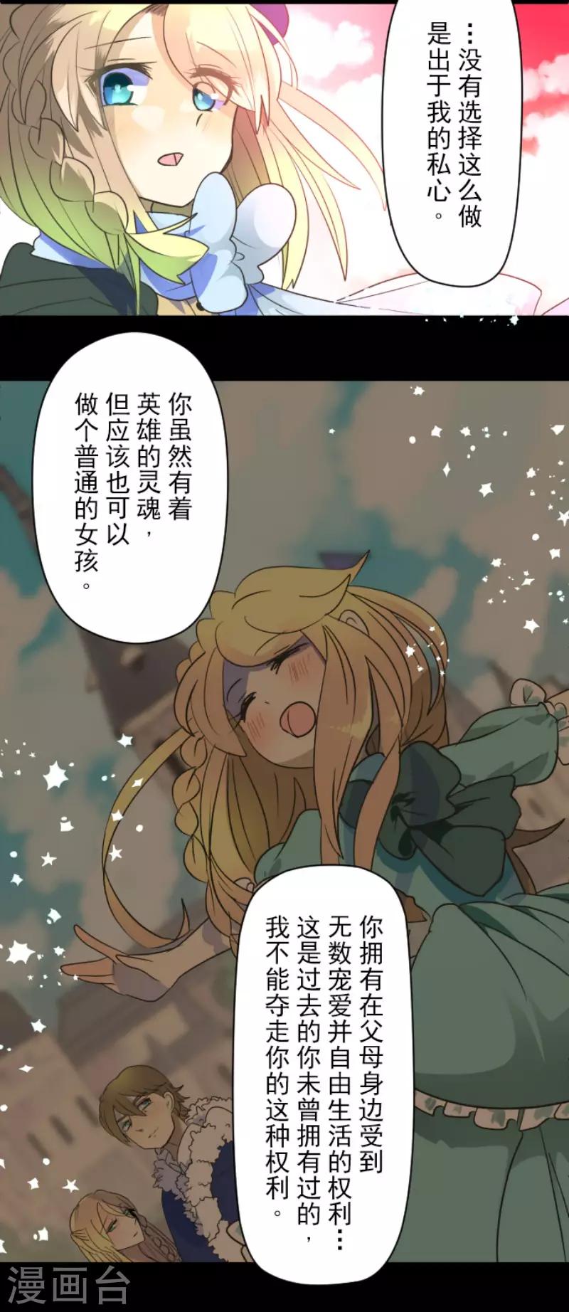 《他和她的魔法契约》漫画最新章节第107话 安布里格的选择免费下拉式在线观看章节第【29】张图片