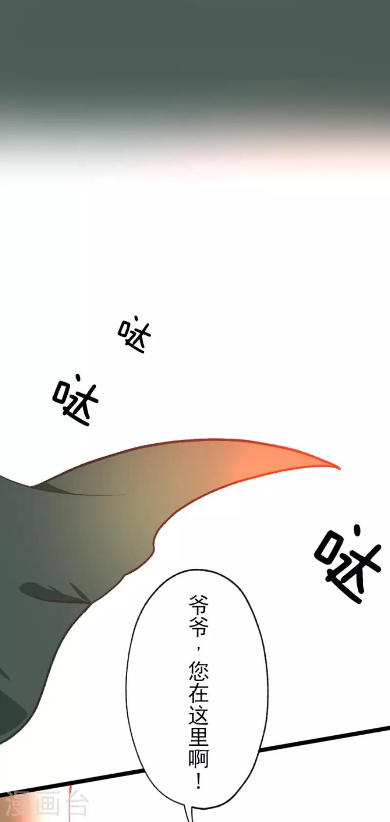 《他和她的魔法契约》漫画最新章节第107话 安布里格的选择免费下拉式在线观看章节第【3】张图片