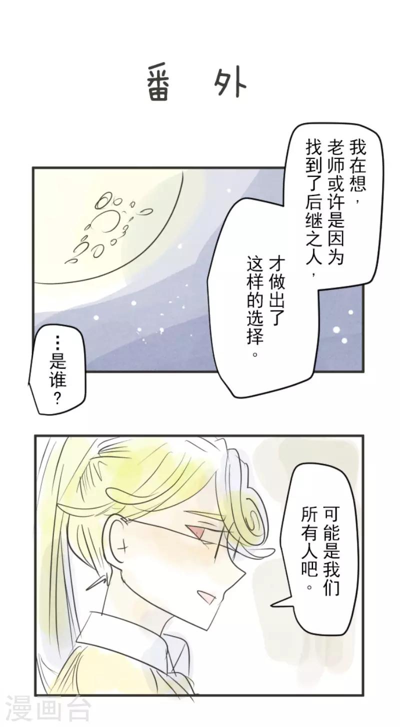 《他和她的魔法契约》漫画最新章节第107话 安布里格的选择免费下拉式在线观看章节第【40】张图片