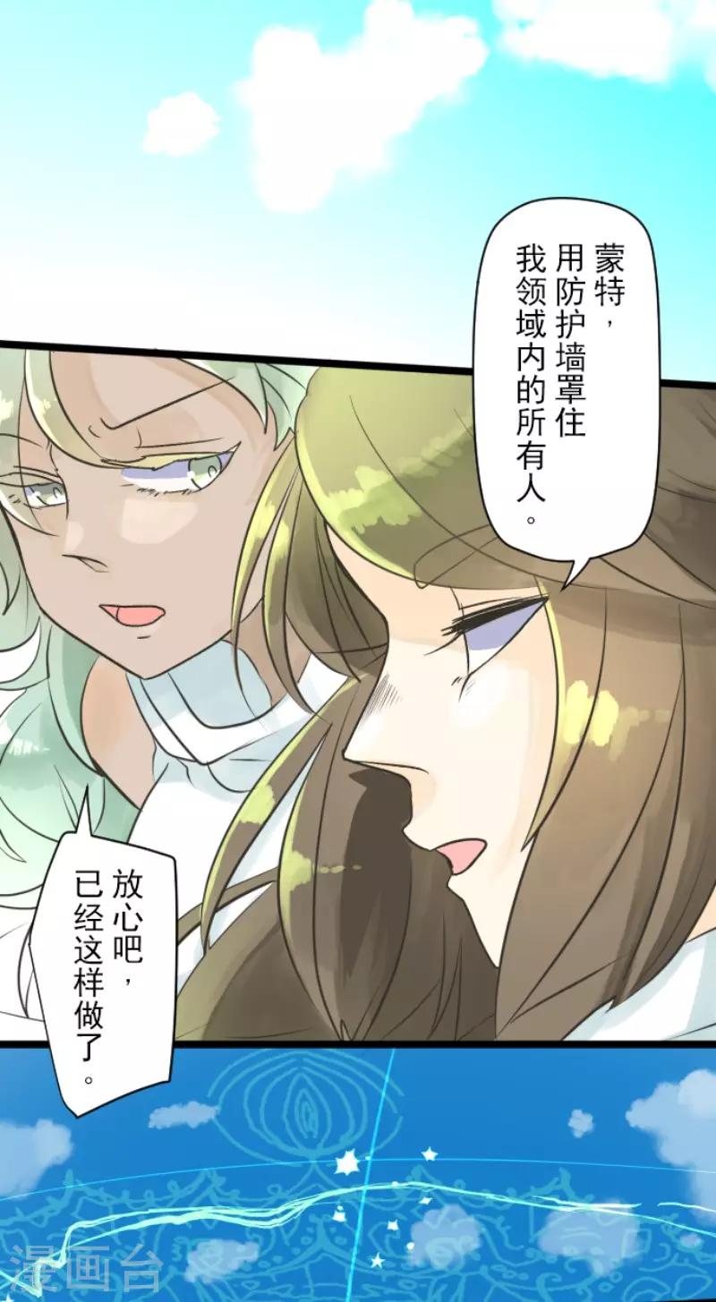 《他和她的魔法契约》漫画最新章节第108话 过去篇16免费下拉式在线观看章节第【9】张图片