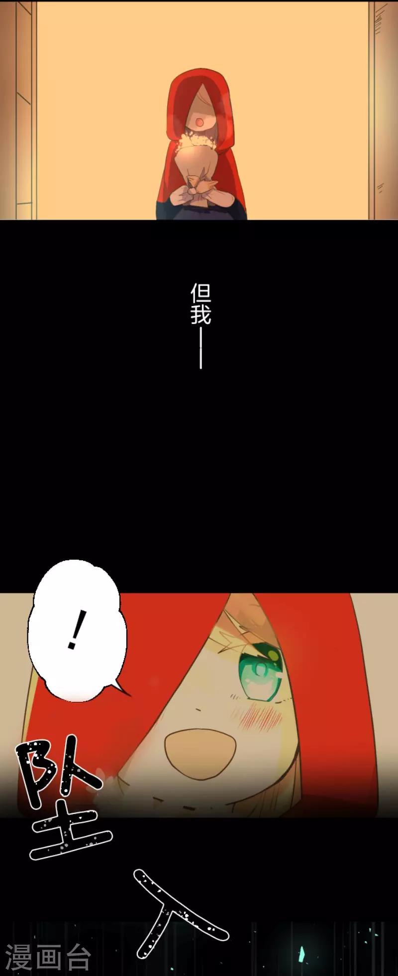 《他和她的魔法契约》漫画最新章节第109话 刻意的遗忘免费下拉式在线观看章节第【15】张图片