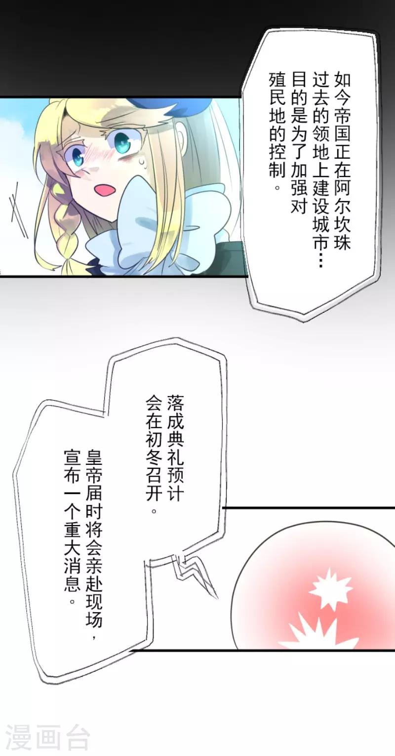 《他和她的魔法契约》漫画最新章节第109话 刻意的遗忘免费下拉式在线观看章节第【37】张图片