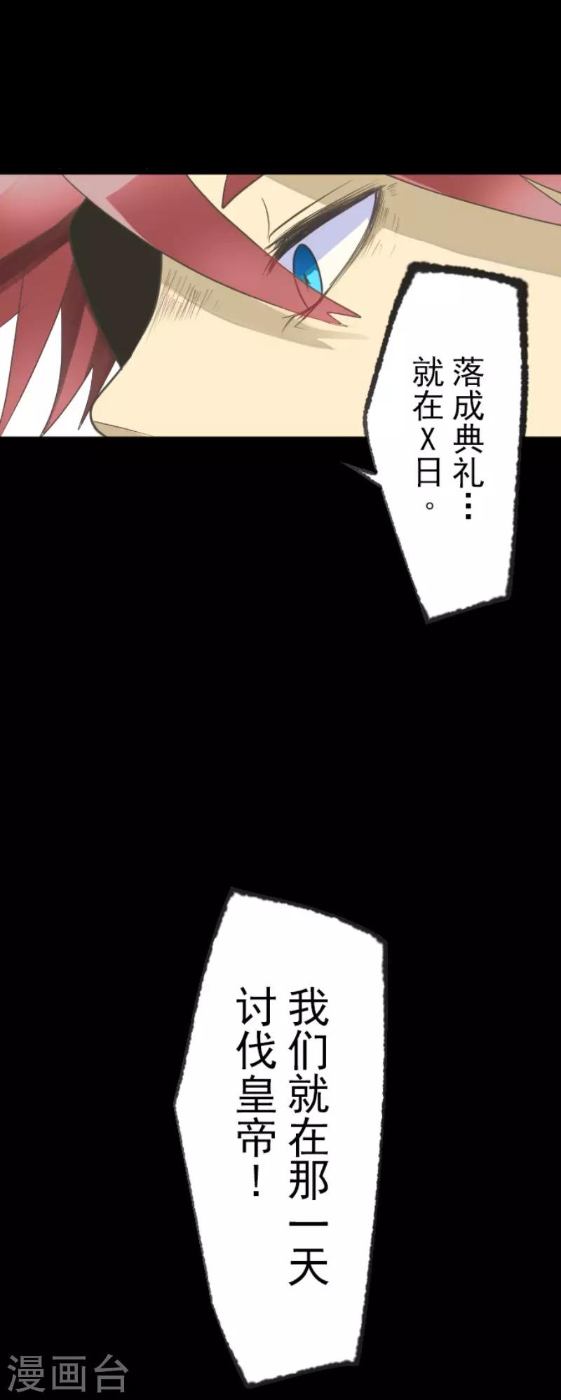 《他和她的魔法契约》漫画最新章节第109话 刻意的遗忘免费下拉式在线观看章节第【40】张图片