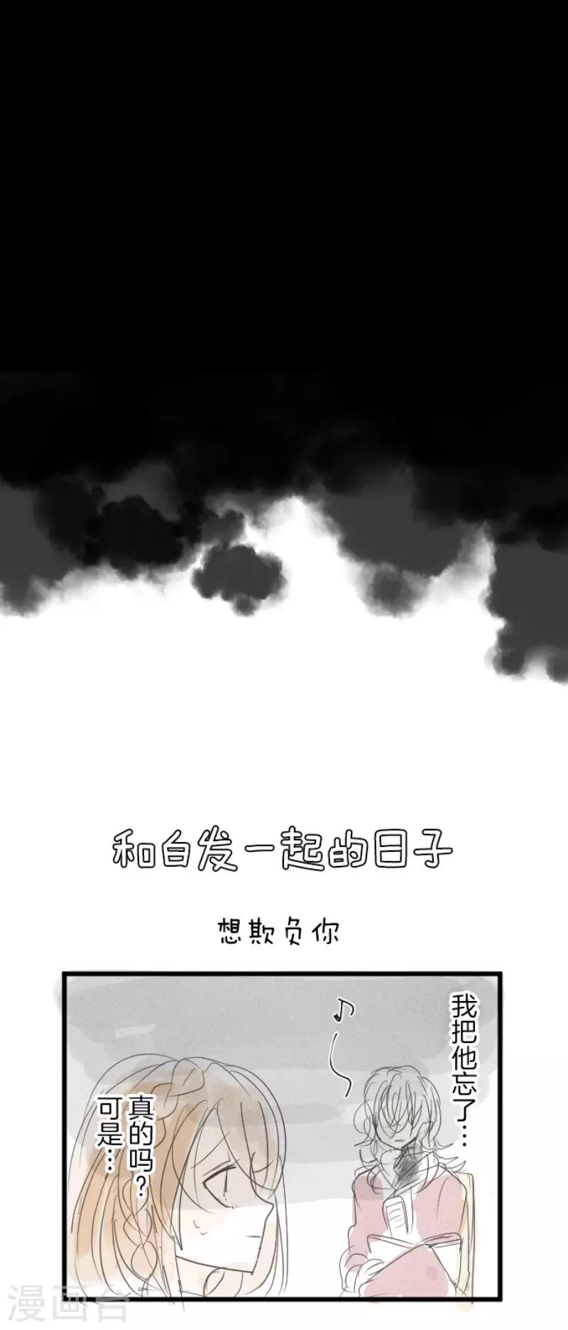 《他和她的魔法契约》漫画最新章节第109话 刻意的遗忘免费下拉式在线观看章节第【41】张图片