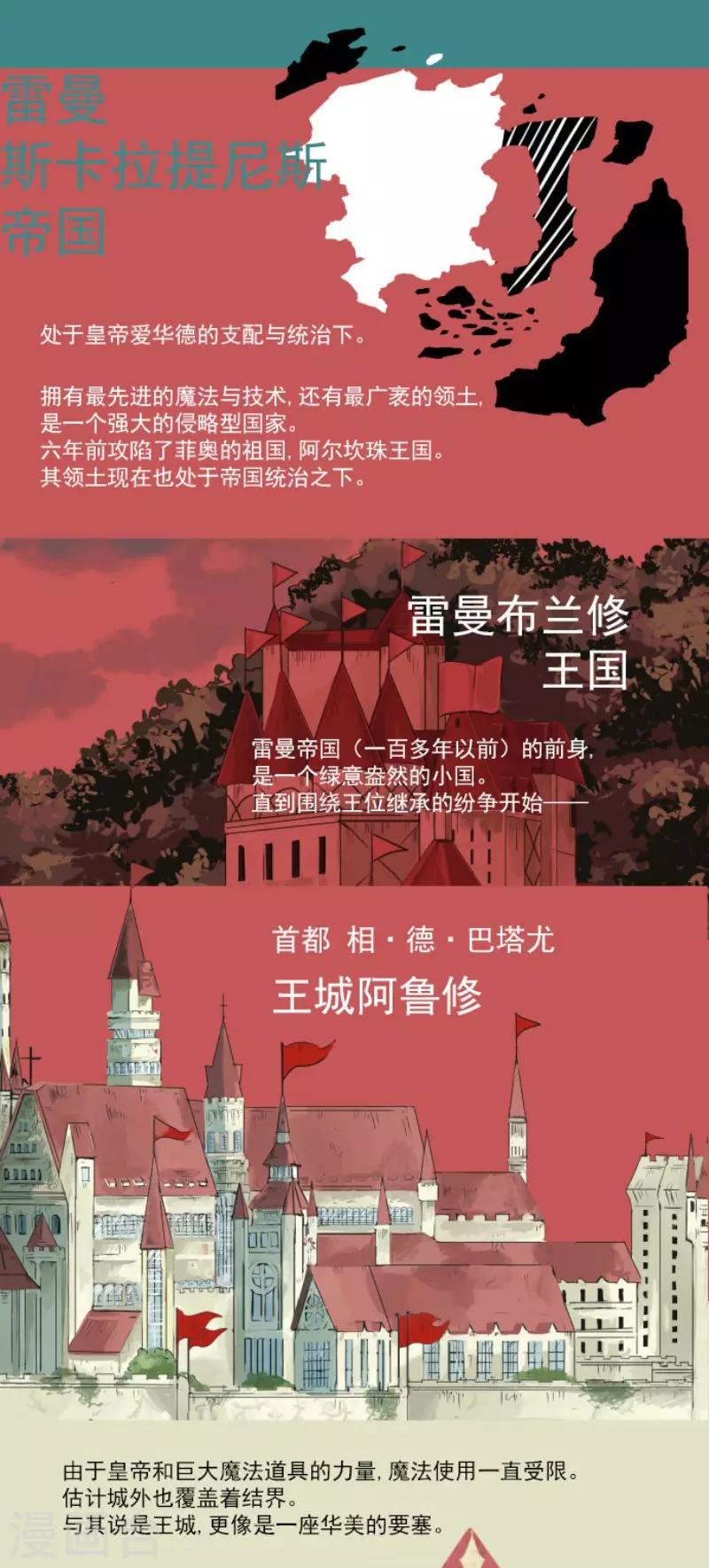 《他和她的魔法契约》漫画最新章节第109话 刻意的遗忘免费下拉式在线观看章节第【47】张图片