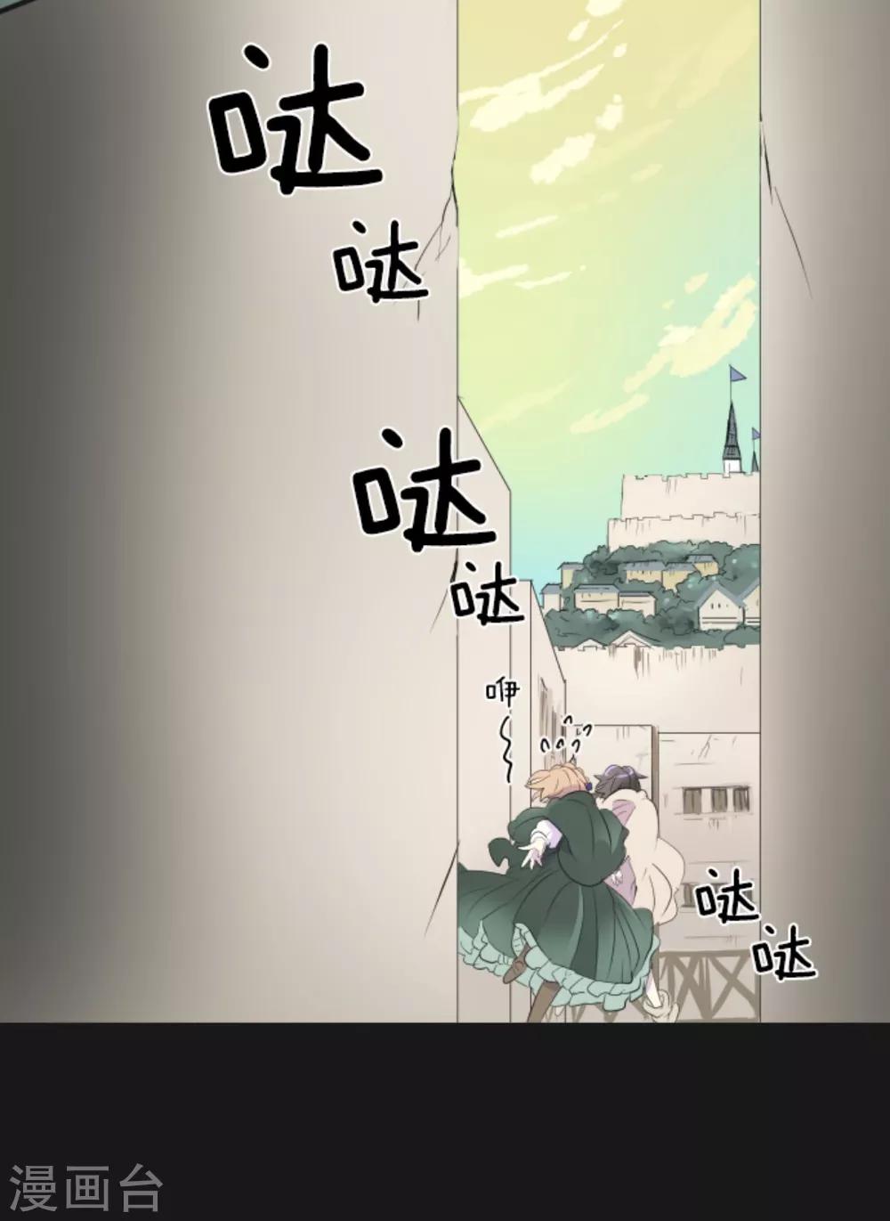 《他和她的魔法契约》漫画最新章节第11话 过去篇1免费下拉式在线观看章节第【19】张图片