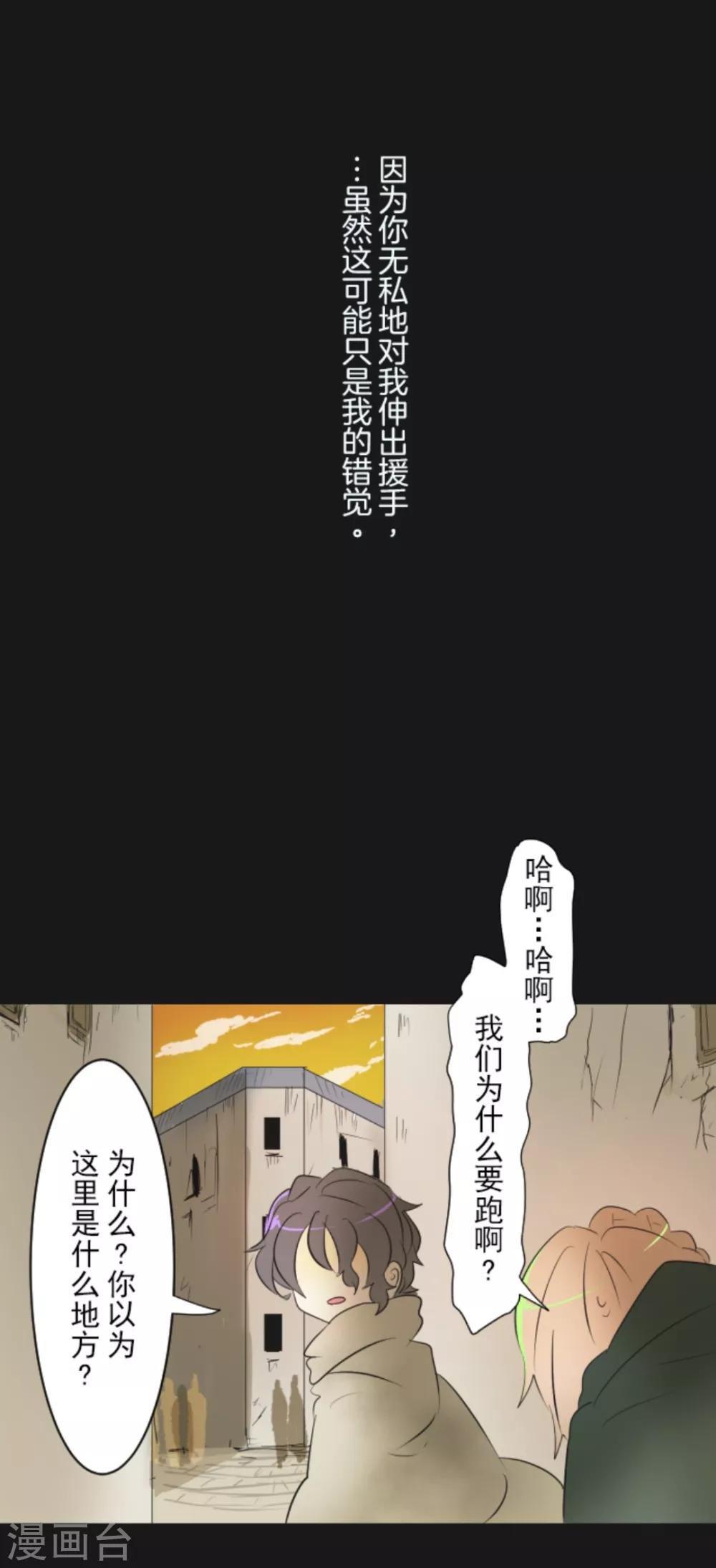 《他和她的魔法契约》漫画最新章节第11话 过去篇1免费下拉式在线观看章节第【20】张图片