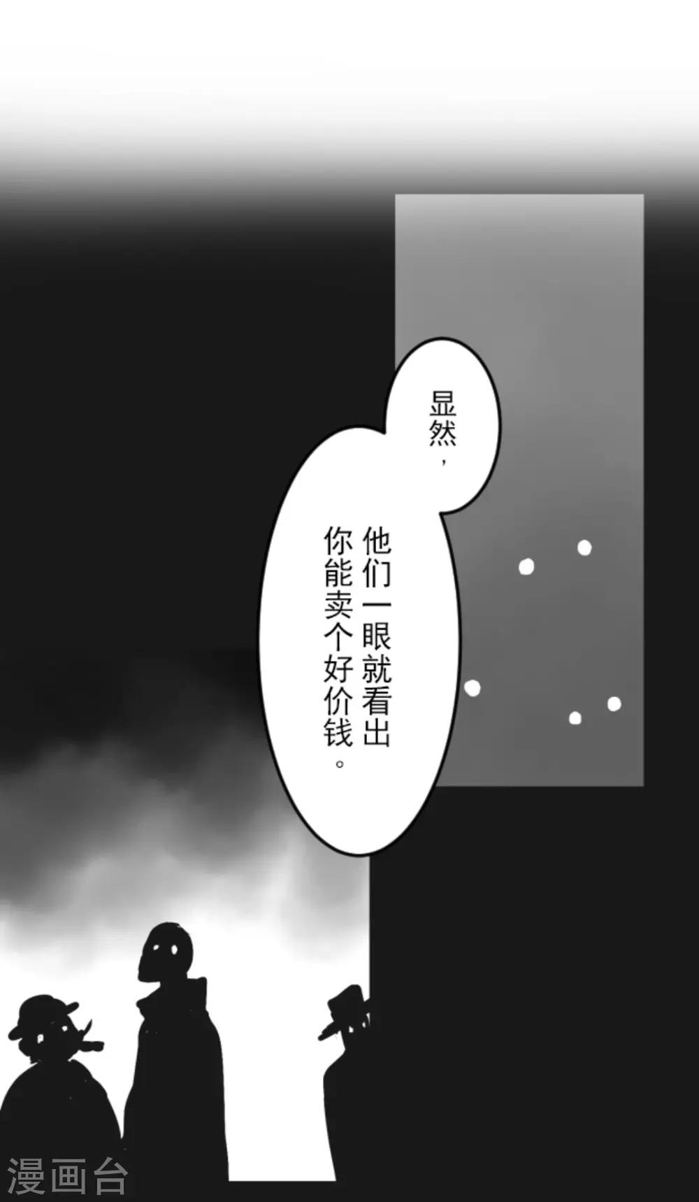 《他和她的魔法契约》漫画最新章节第11话 过去篇1免费下拉式在线观看章节第【32】张图片