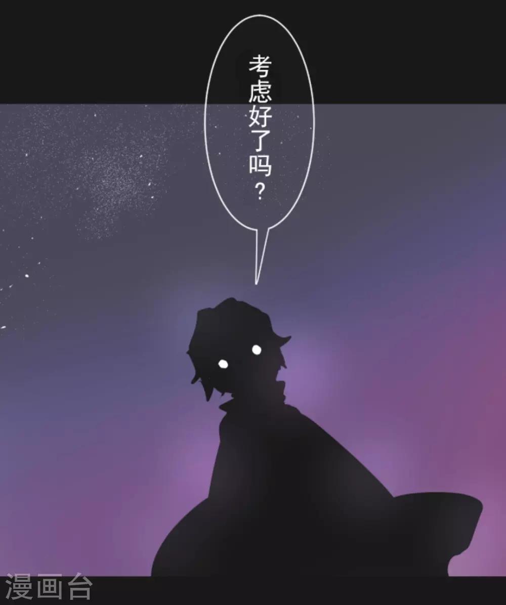 《他和她的魔法契约》漫画最新章节第11话 过去篇1免费下拉式在线观看章节第【33】张图片