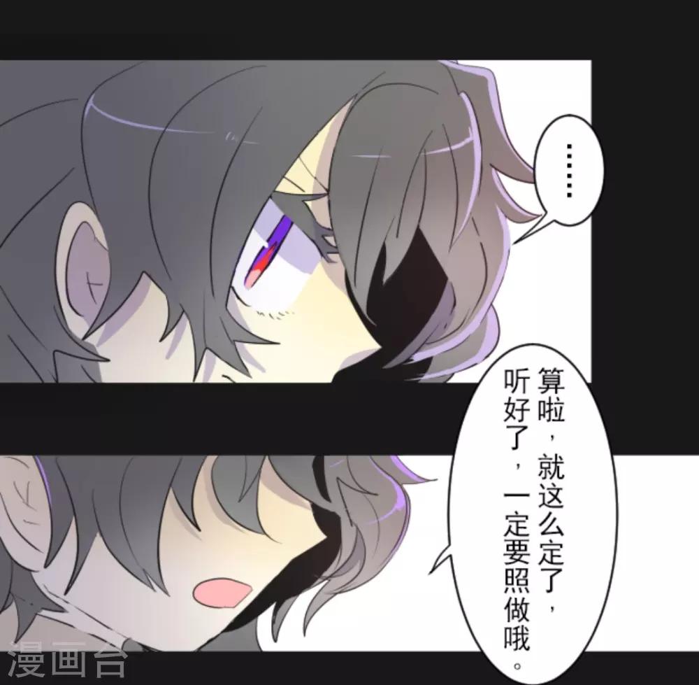 《他和她的魔法契约》漫画最新章节第11话 过去篇1免费下拉式在线观看章节第【35】张图片